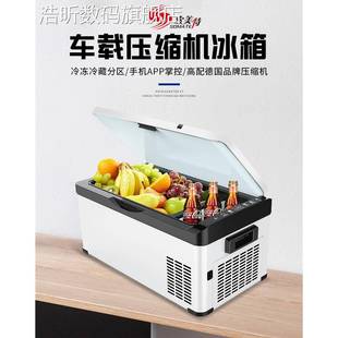 大货 浩昕 家两用小 车 压缩机220v12v24v旅行房 载冰箱冷冻结冰