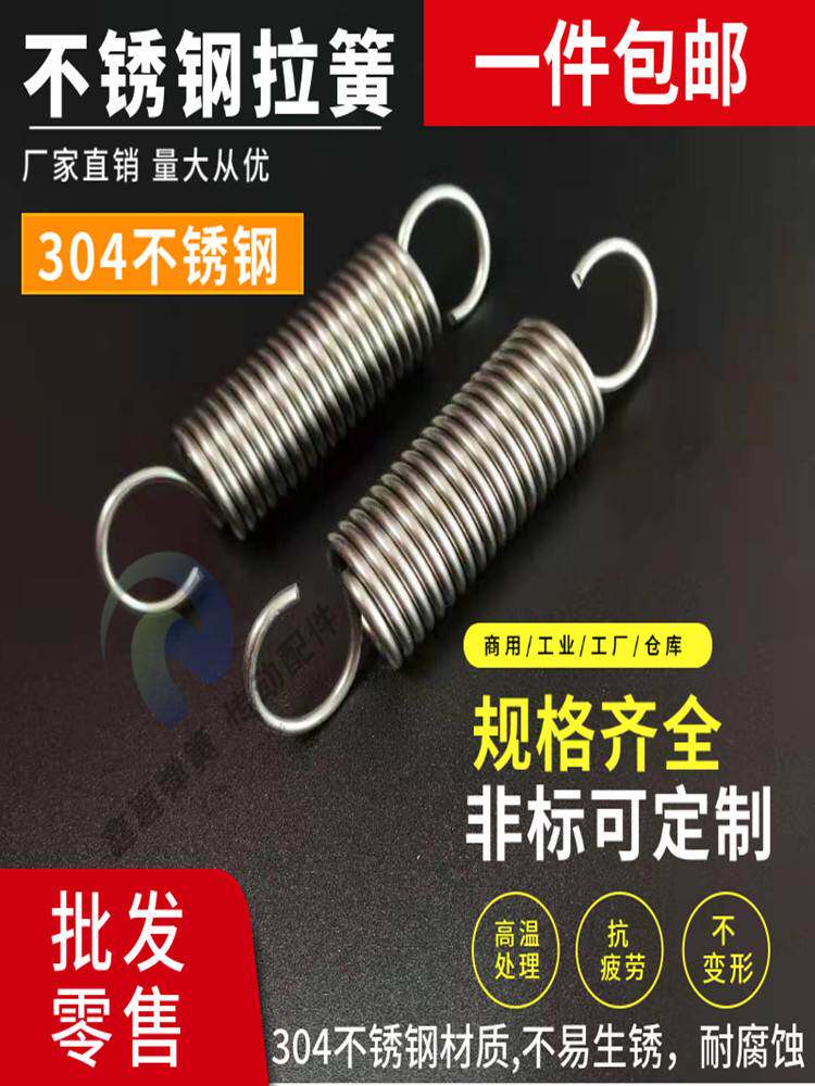带钩拉簧不锈钢弹簧SS304弹簧带拉钩闭环拉伸拉门开口钩定做弹 簧高性价比高么？
