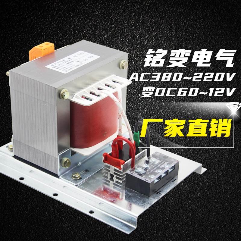 BKZ单相控制整流变压器AC380V220V变DC60V48V36V24V12V交流转直流 3C数码配件 手机零部件 原图主图