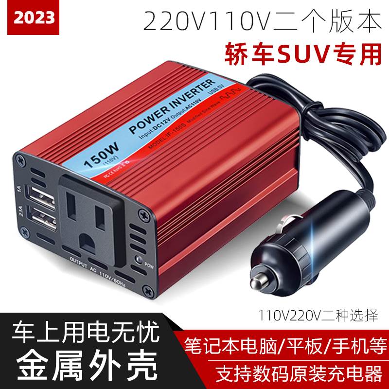 车载点烟器转换电源插座车充头12V变110v220v汽车平板USB充电