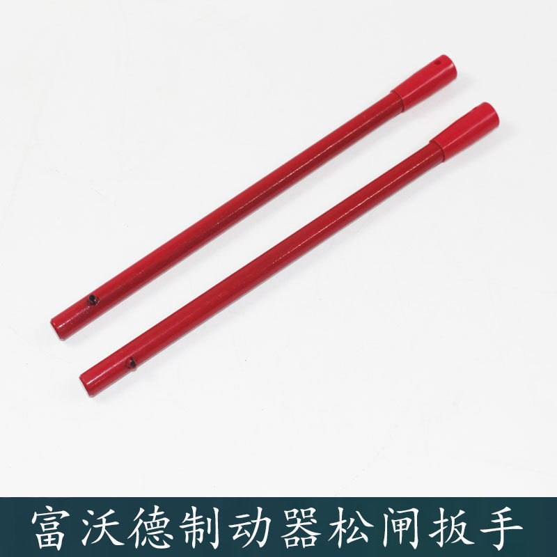 西子奥的斯杭州西奥电梯松闸扳手富沃德制动器dzd1-500抱闸杆配件