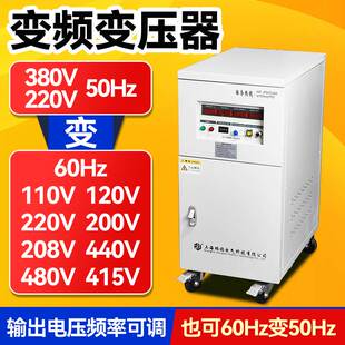 单相变频变压器50Hz变60Hz调频45KW5k三相大功率可调交流变频电源