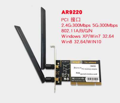 AR9220 AR9223台式机PCI接口内置无线网卡300M无线 支持ROS WIN10