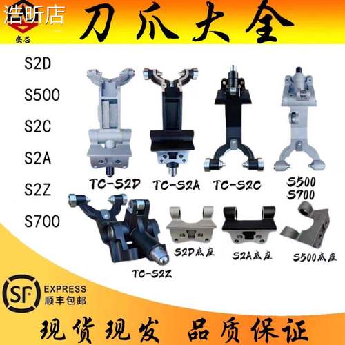 浩昕适用于兄弟机刀库机床刀夹配件刀爪手轮S500/S700/S2D/S2C/S2