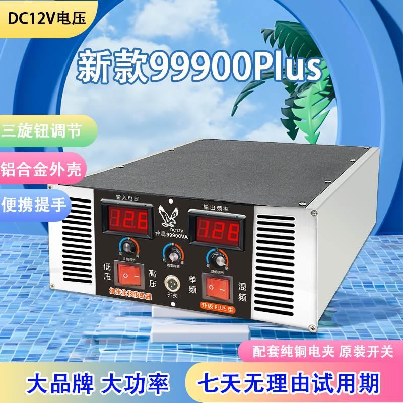 神鹰99900逆变机头大功率逆变变器多功能大管12V/24v升压转换器