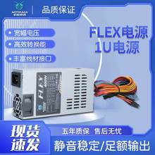 包邮全新FLEX小1U额定300W 400WAll收银机NAS静音交换机电源