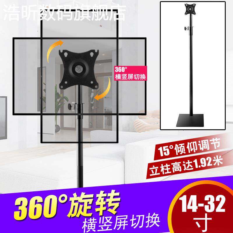 浩昕通用14-72寸液晶电视落地支 架 移动立式挂 架 底座显示器支 架 免打孔摆件饰品