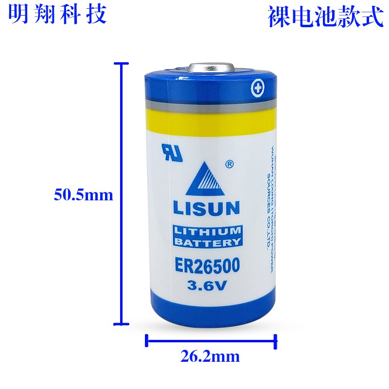 新力兴锂电池 ER26500 2号C型 3.6V 温控仪流量计 PLC燃气表电池