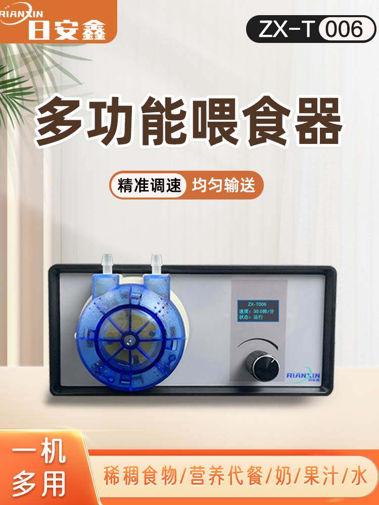 流食助推器鼻饲自动喂食神器胃管老人电动喂饭营养米糊耐用静音泵