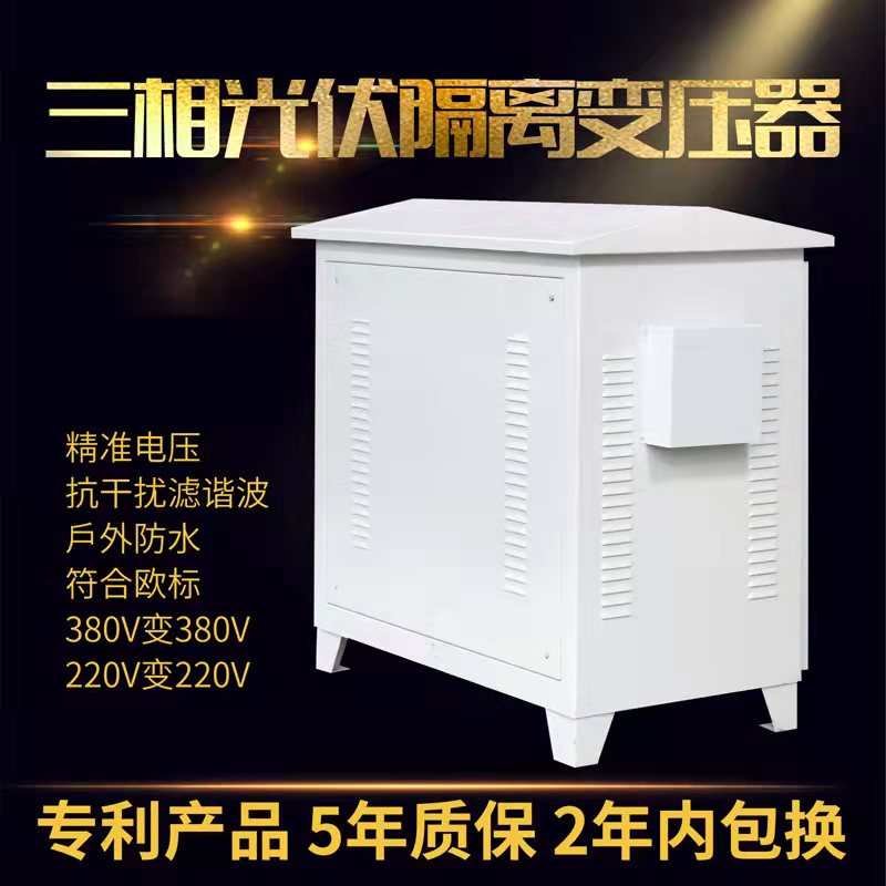 380v690v660v415v440v20220v三相干式升压变压器变转光伏隔离/