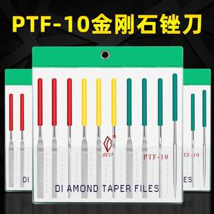 一品金刚石锉刀打磨工具PTF 10金钢挫刀小型金刚砂合金什锦锉套装