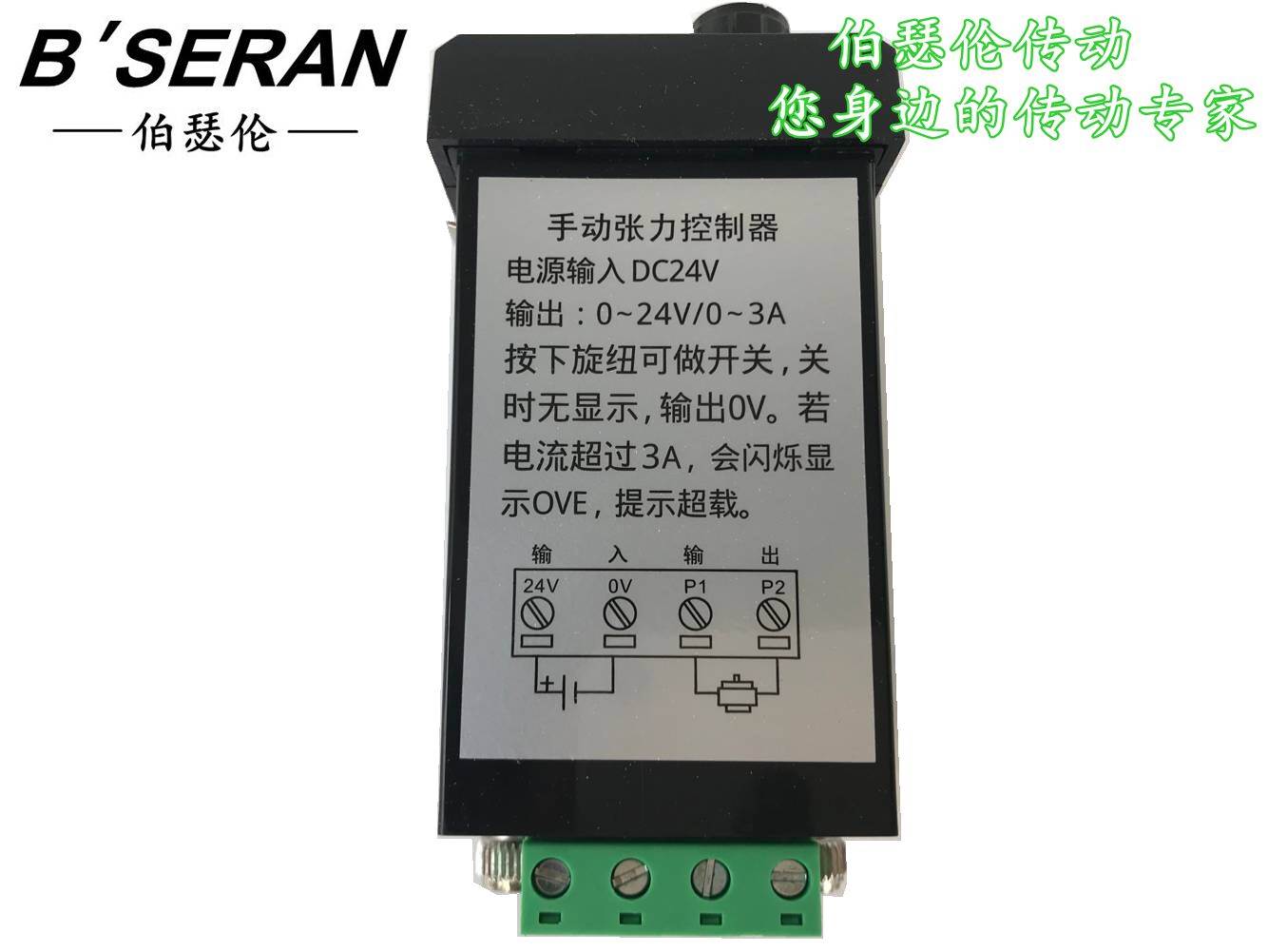 手动张力控制器 DC24V磁粉张力控制器张力调节器KE848张力控制器