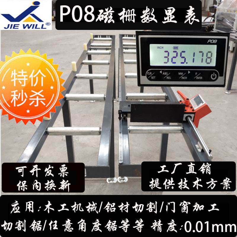 m503磁栅数显表定位架送料架定位尺铝合金木工推台锯切割机金王锯