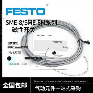 SME 543862 2.5 24V 费斯托磁性开关原装 543872 FESTO