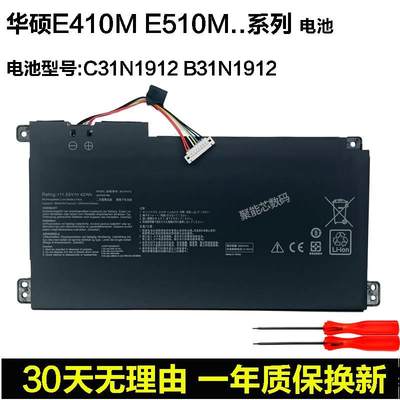 适用 E410M E410MA E510M E510MA L410MA C31 B31N1912笔记本电池