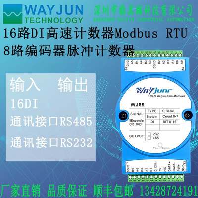 维君瑞路编码器脉冲计数