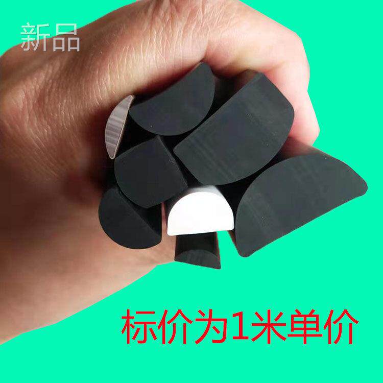 半圆密封条橡胶丁氢耐油抗老化