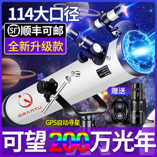 天文望远镜高清100000倍高倍入门级儿童成人大口径专业观星版 观天