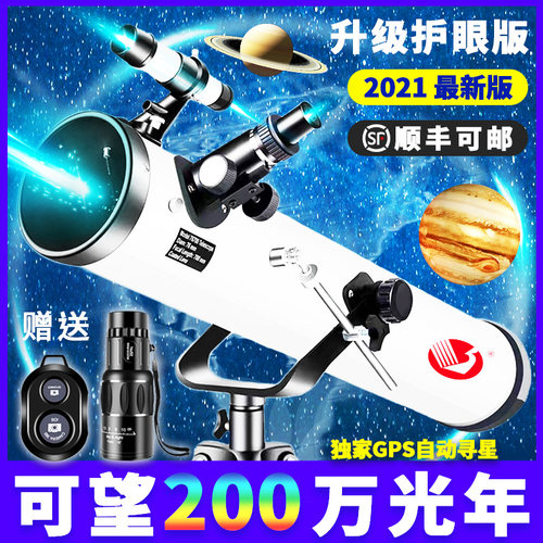 天文望远镜专业观星高倍高清儿童