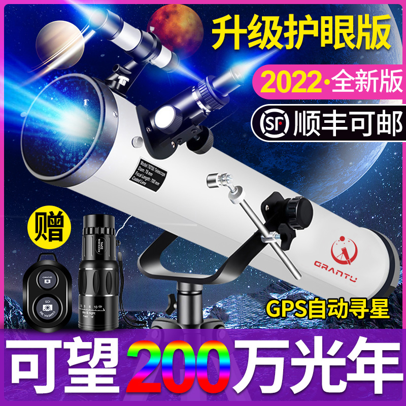 天文望远镜专业观星深高倍高清