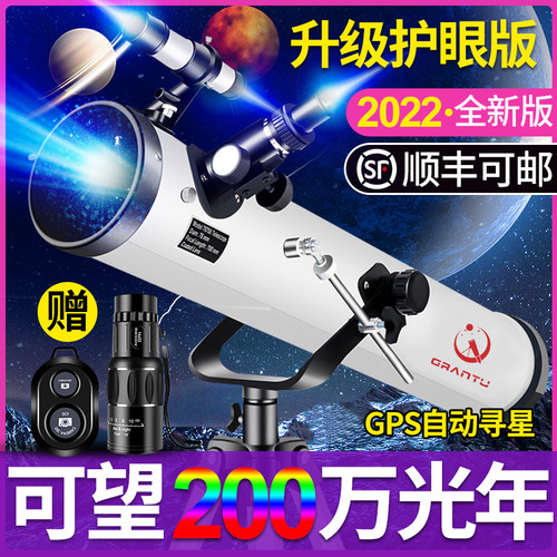 天文望远镜专业观星深高倍高清