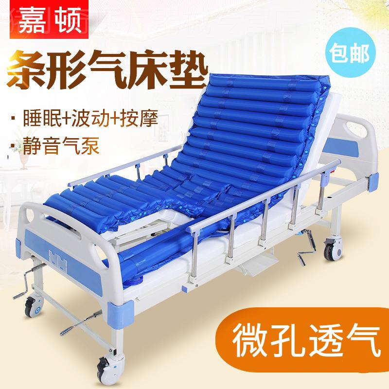 嘉顿防褥疮静音充气坐垫家用卧床瘫痪老人加厚医用护理气床垫单人