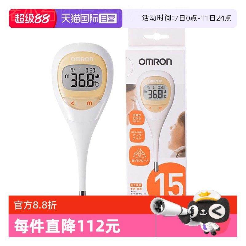 【自营】欧姆龙婴儿电子体温温度计医用宝宝儿童发烧家用精准682,医疗器械,体温计类,淘宝优惠券,粉丝福利购,淘宝优惠卷