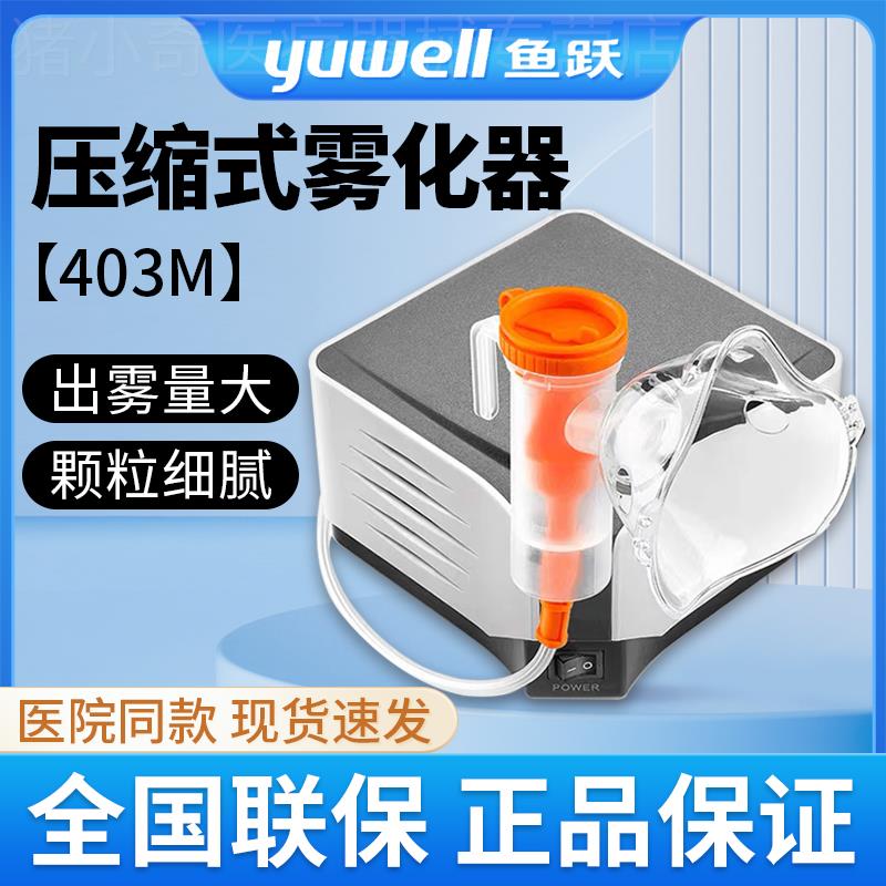 鱼跃雾化器家用雾化机宠物猫专用狗狗猫咪医院医疗型动物雾化机器