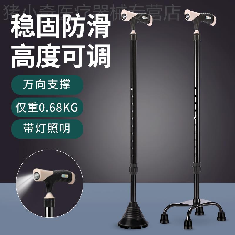 老年人助行拐杖康复走路拐扙万能四角拐棍老人防滑拄拐助步器医用