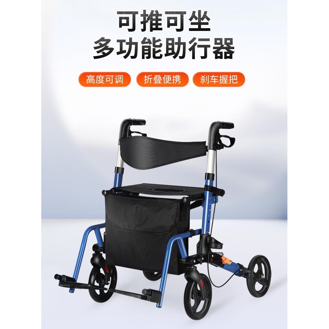 老年人辅助行走器可坐拐杖助行器助力车老人专用手推车代步工具