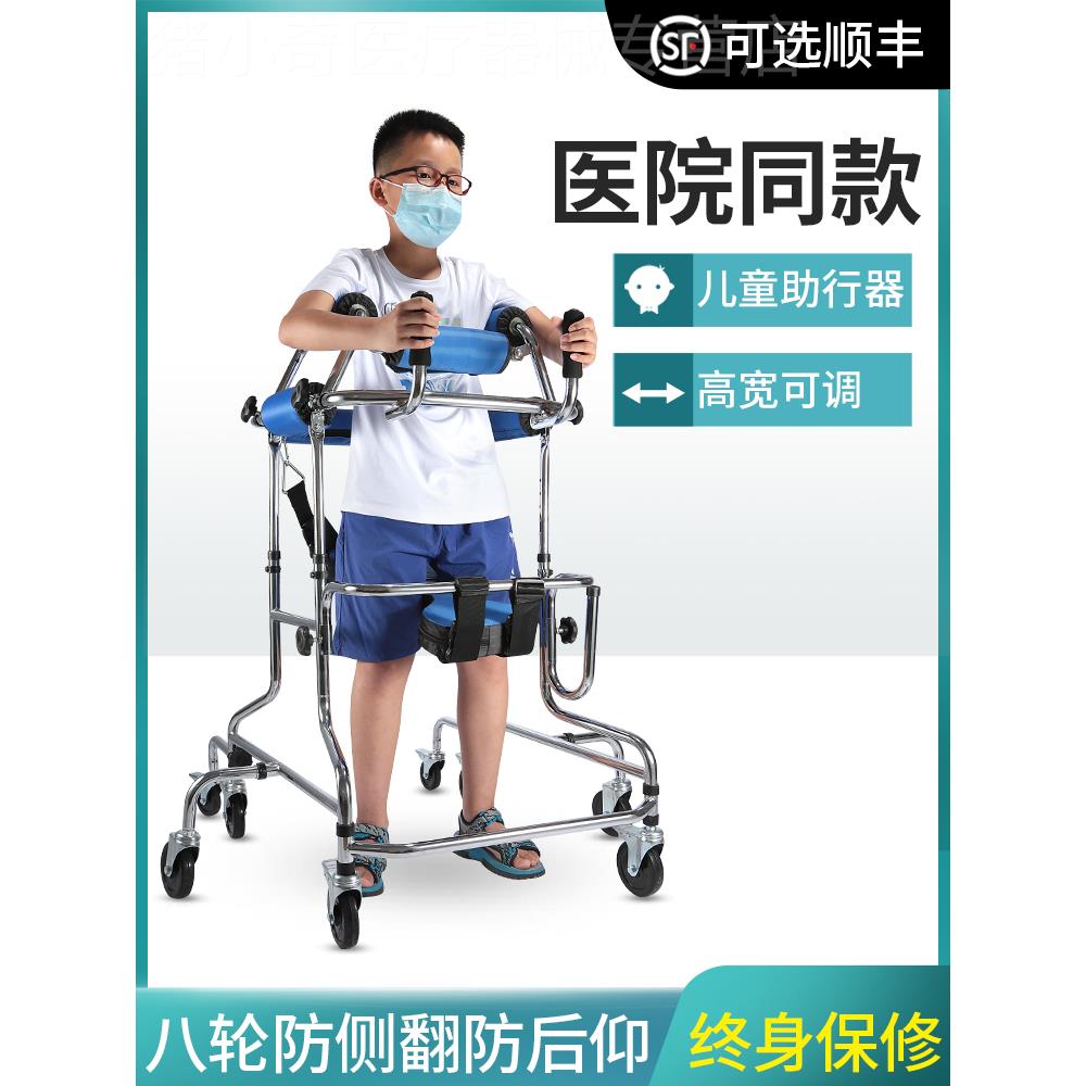 儿童助行器辅助行走器脑瘫残疾人康覆训练器材站立架偏瘫走路神器