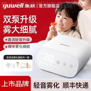 雾化机小儿婴幼儿雾化器 鱼跃405M雾化器家用儿童成人医用便携式