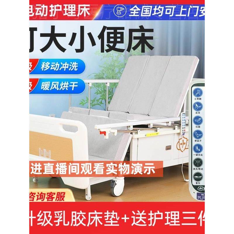嘉顿电动病床翻身家用全电动带冲洗烘干病床瘫痪自动病人医疗床配