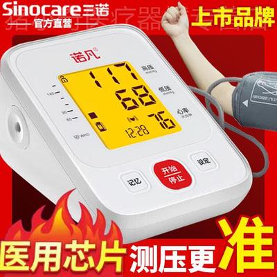 电子血压计家用血压测量仪高精准