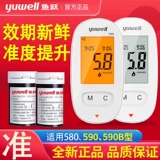 鱼跃 Тестер глюкозы в крови 100 таблетки, пробная примечание 580/590 Общее -медицинский флагманский магазин с медицинской рыбой.