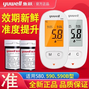 魚躍血糖測試儀100片裝 590型通用醫魚躍官方旗艦店家用 試紙條580
