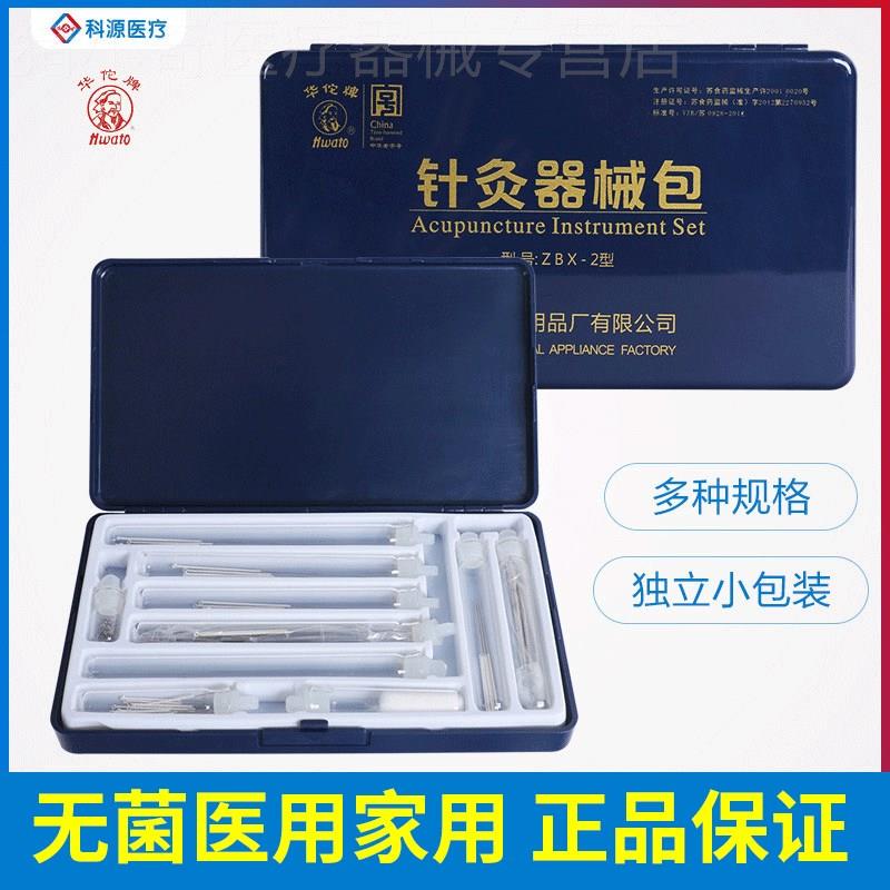 华佗牌针灸针无菌医用家用毫针中医针银针灸专用针重反覆非一次性