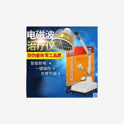 仙鹤牌台式神灯烤灯理疗仪家用医用tdp远红外线特定电磁波器配件