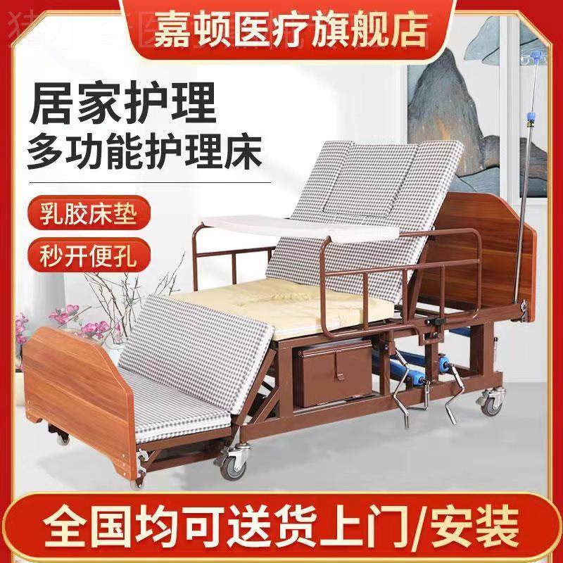 嘉顿手动护理床家用多功能木质家居风医疗医护床瘫痪老人医用病床