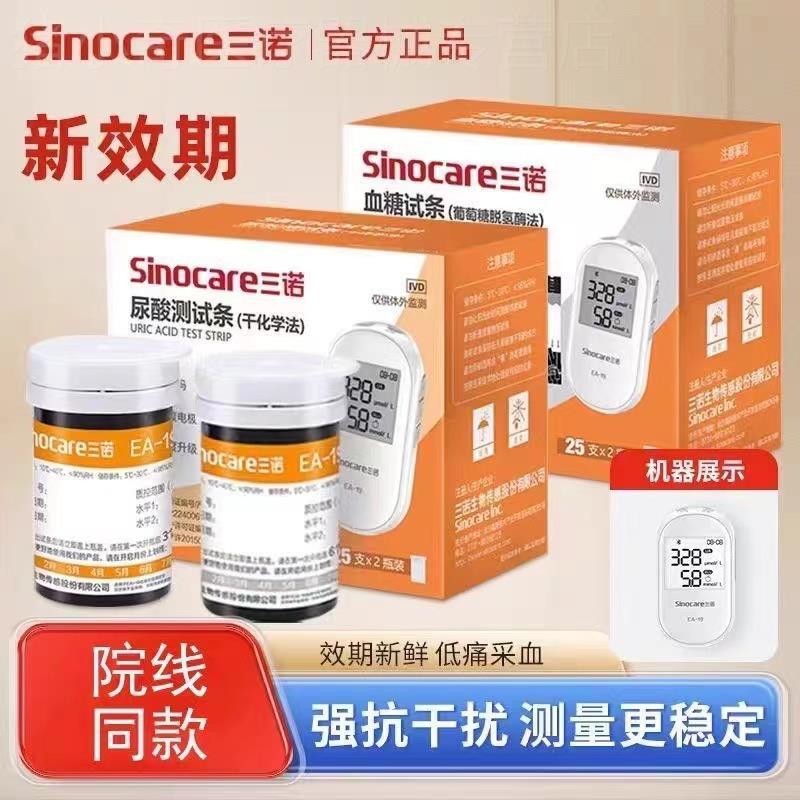血糖仪血糖测试仪家用测的仪器高