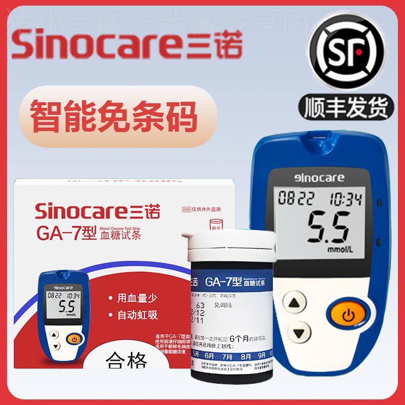 血糖仪血糖测试仪家用测的仪器高