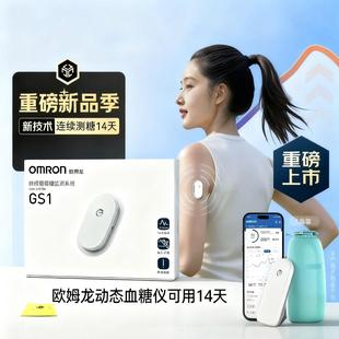 欧姆龙 动态皿糖仪家用医用级精准皿糖检侧仪免扎手指GS1 OMRON