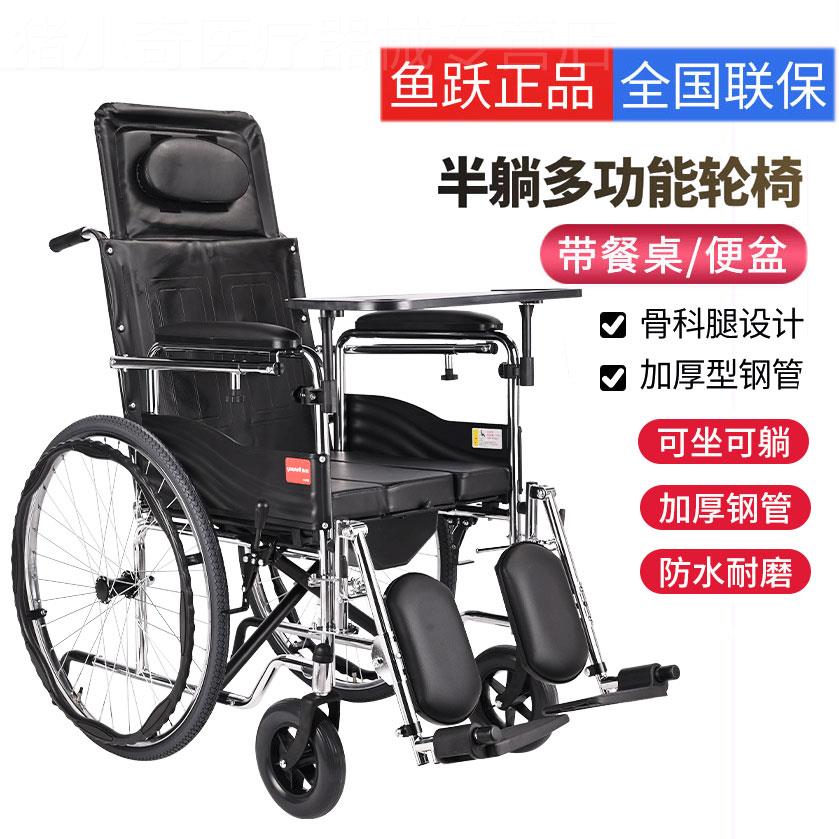 鱼跃轮椅车H009B折叠轻便可携式带坐便老年人身心障碍人士老人多