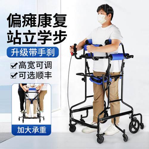 成人学步车老人偏瘫行走辅助器脑梗康覆训练器材走路手术后助行器