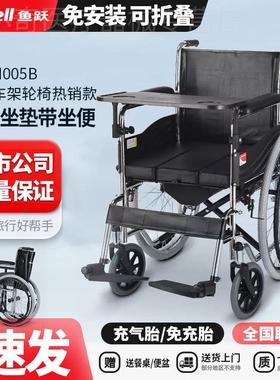 鱼跃轮椅H005B多功能护理型带餐桌坐便器瘫痪老年人专用代步推车