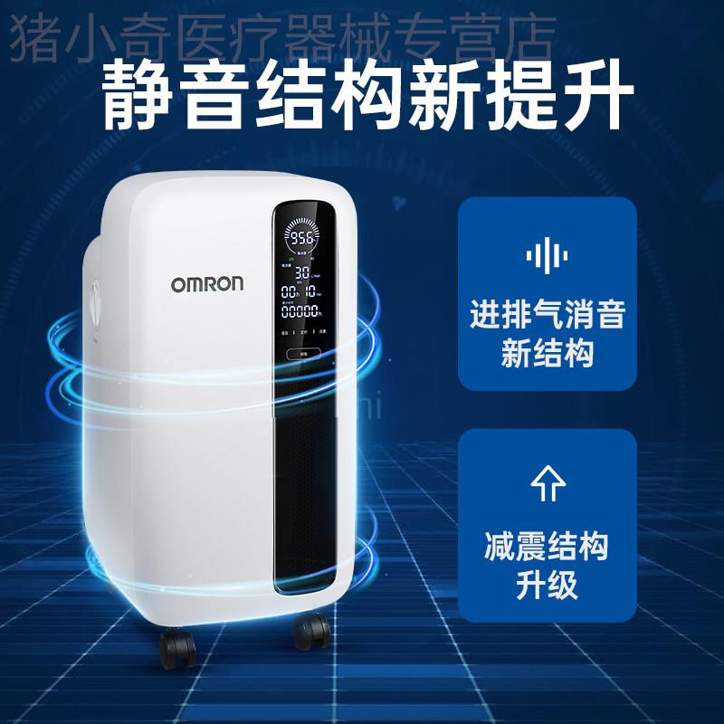 欧姆龙制5L氧机 311W级孕妇老人家用带雾化吸氧气3L配件