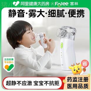 富林雾化器家用儿童手持可携式静音医用口吸喷雾宝宝老人专用雾化