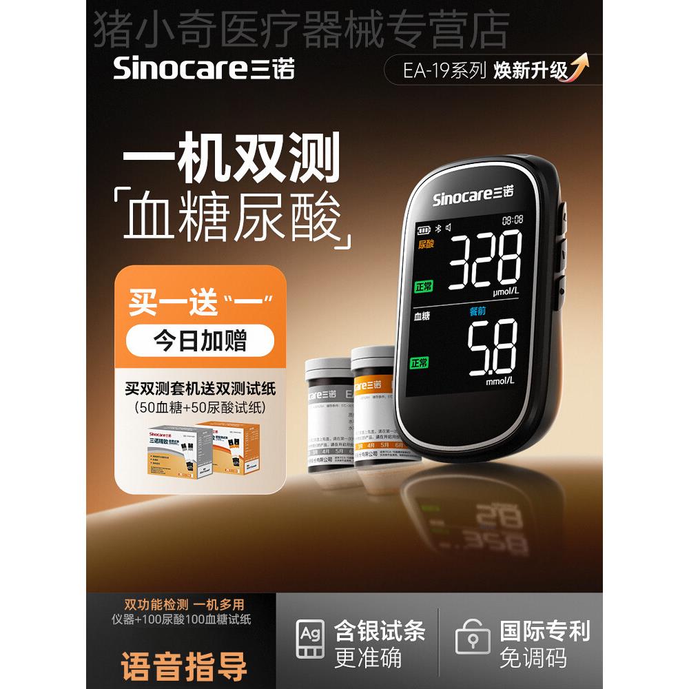 血糖仪血糖测试仪家用测的仪器高