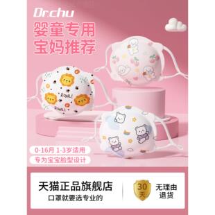 口罩婴儿0到6月专用新生幼儿外出小月龄12月宝宝儿童1到3岁秋冬季