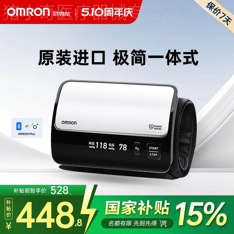 欧姆龙电子血压计日本原装进口血压测量仪精准家用正品测压仪器